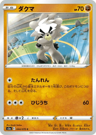 Kubfu