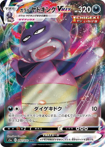 Galarian Slowking VMAX