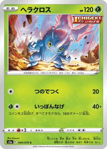 Heracross