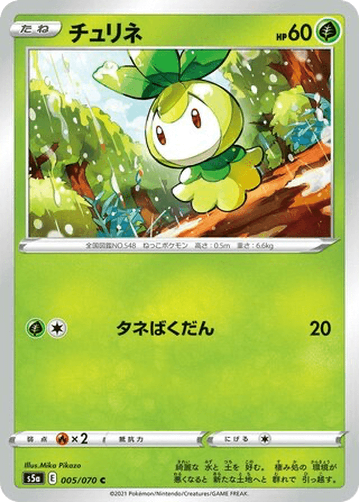 Petilil