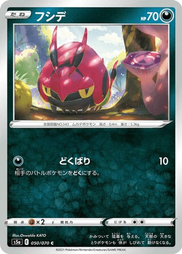 Venipede