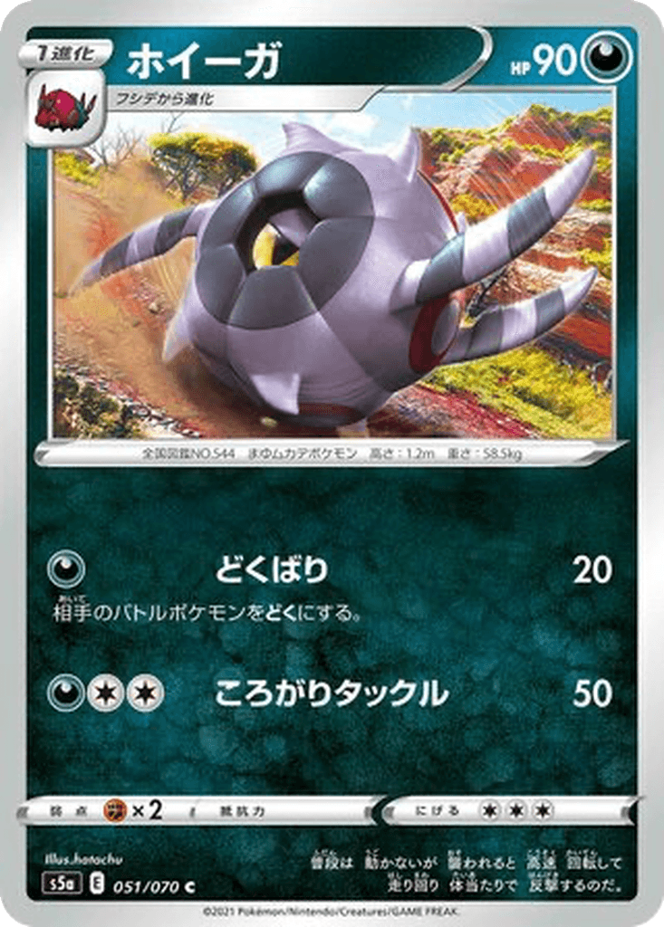 Whirlipede