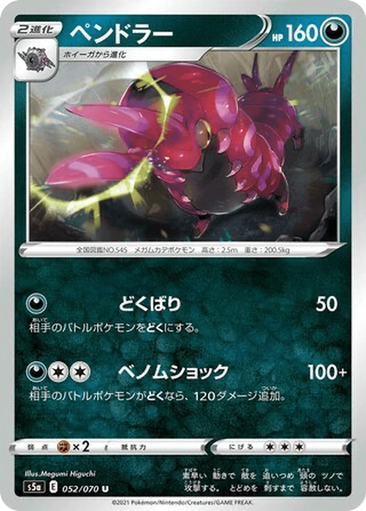 Scolipede