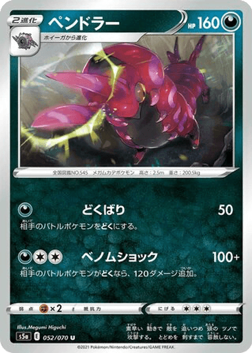 Scolipede