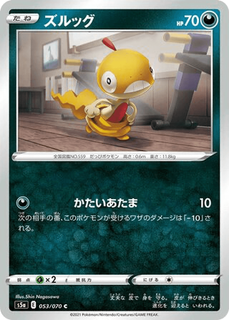 Scraggy
