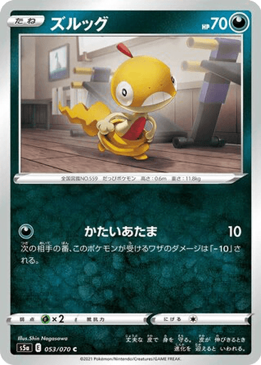 Scraggy