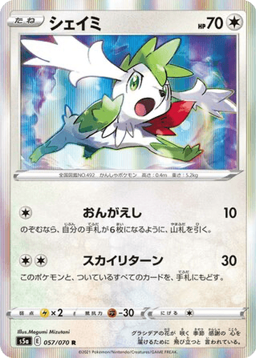 Shaymin