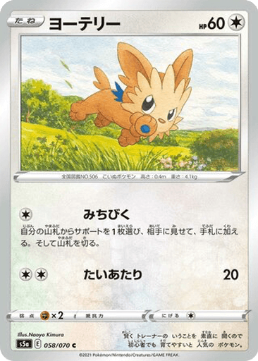 Lillipup