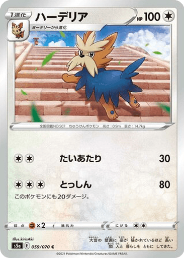 Herdier