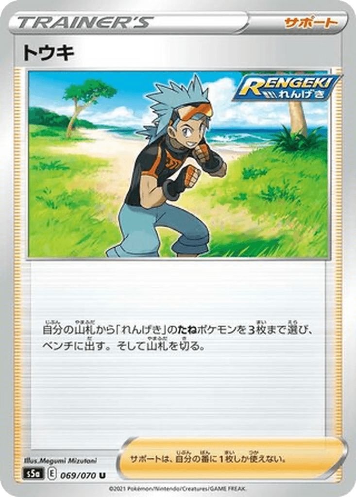 Brawly