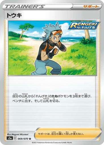 Brawly