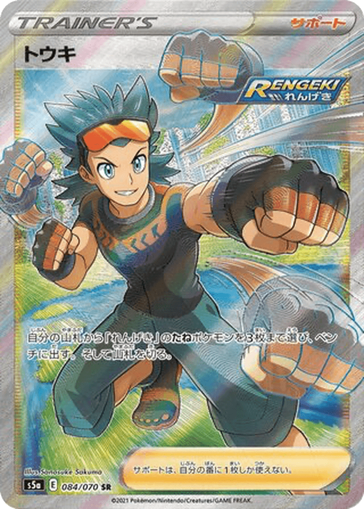 Brawly