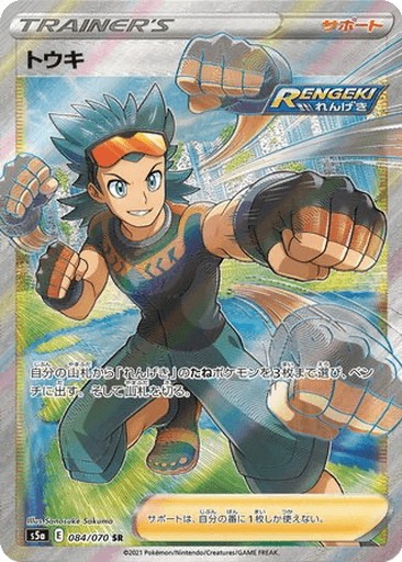 Brawly