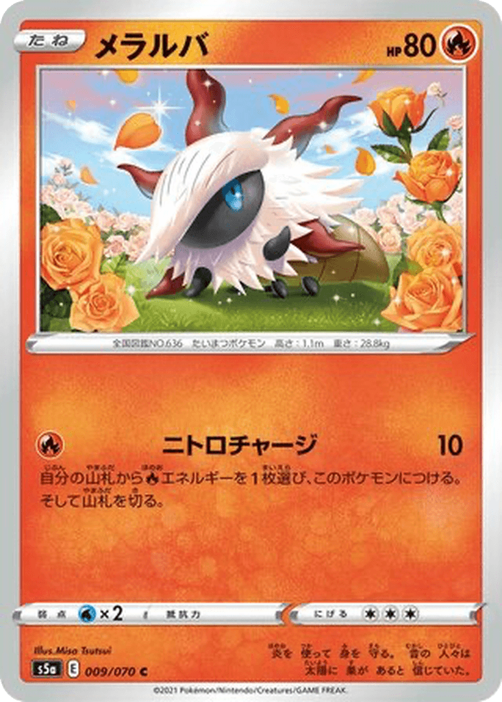 Larvesta