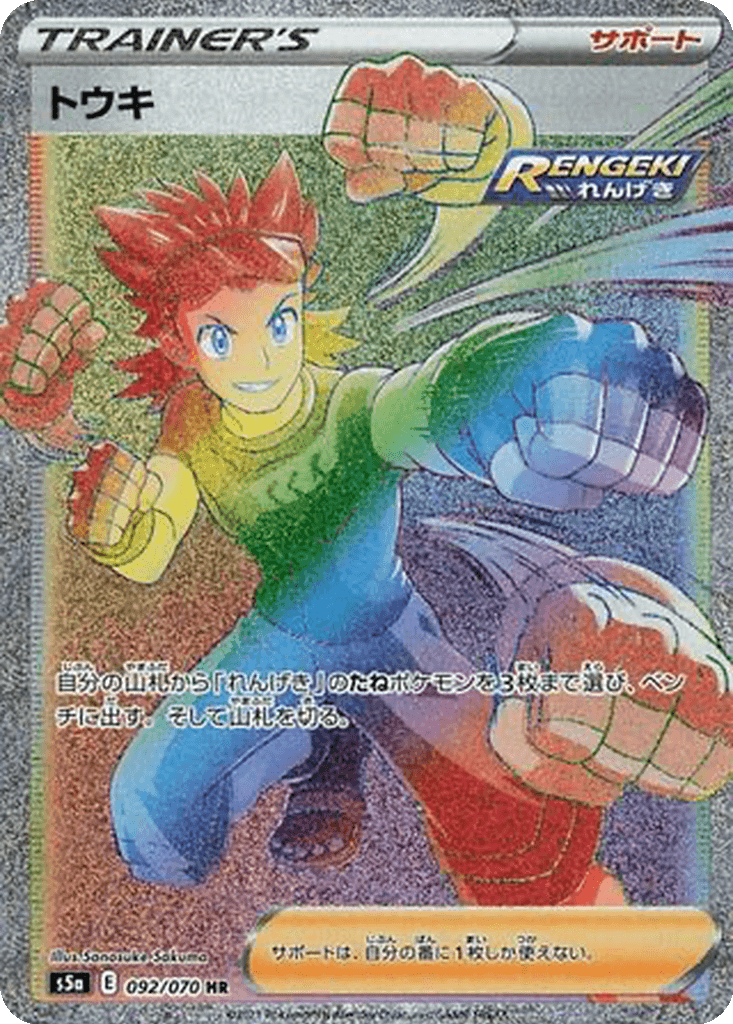 Brawly