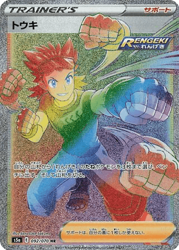 Brawly