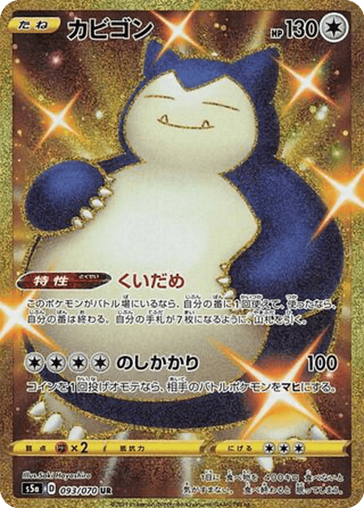 Snorlax