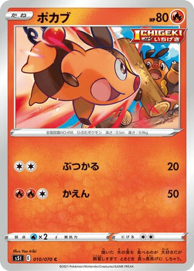 Tepig