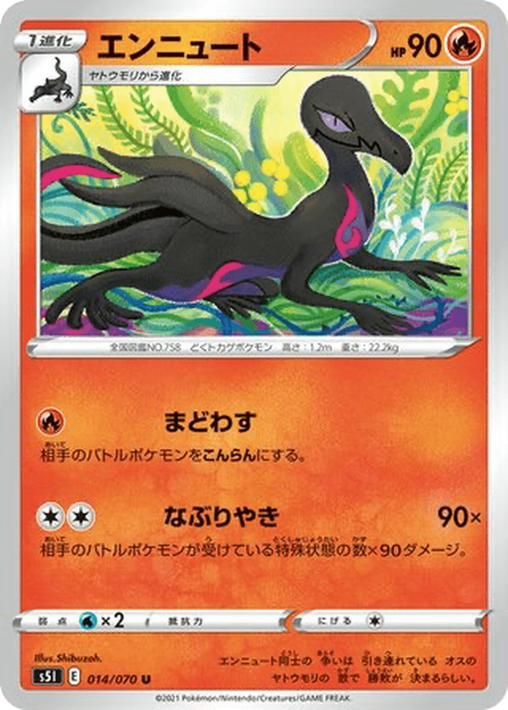 Salazzle