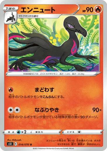 Salazzle