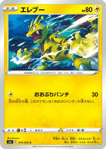 Electabuzz