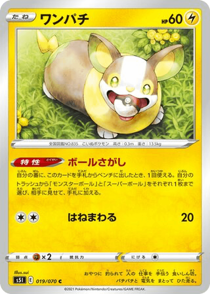 Yamper