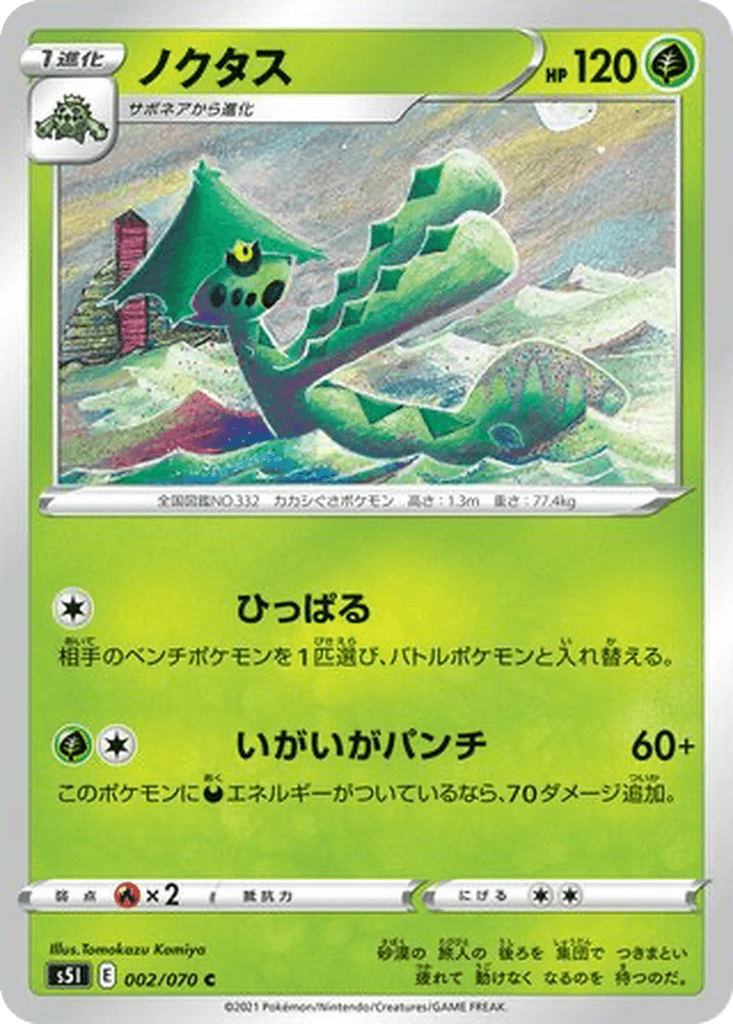 Cacturne