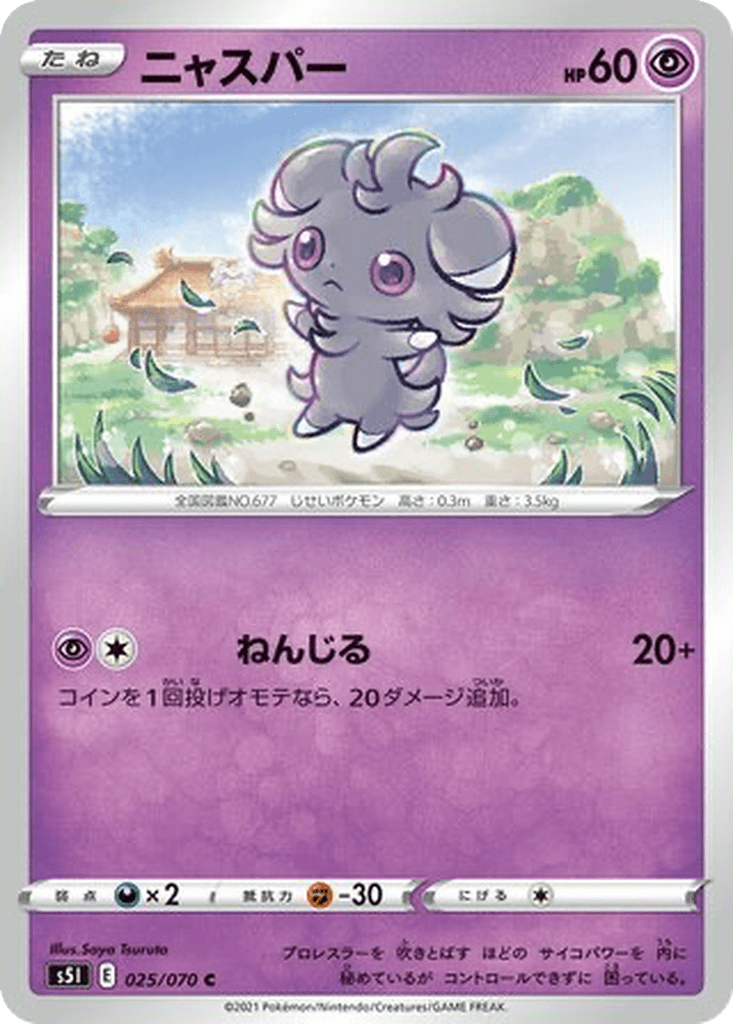 Espurr
