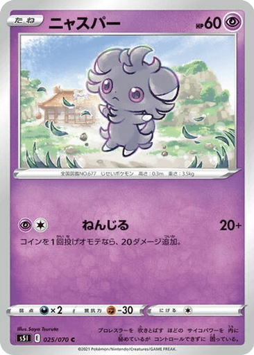 Espurr