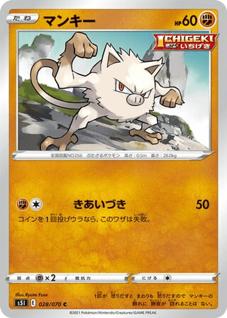 Mankey