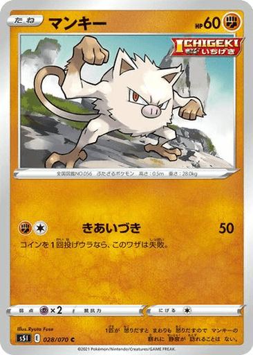 Mankey