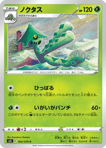 Cacturne