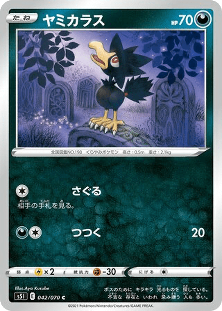 Murkrow