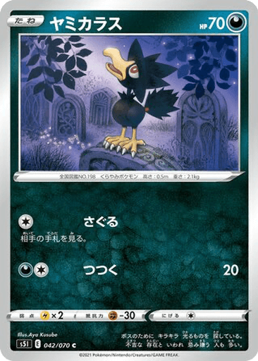 Murkrow