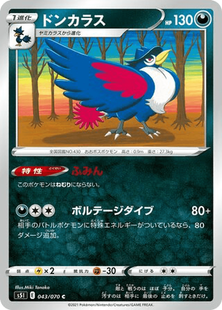Honchkrow