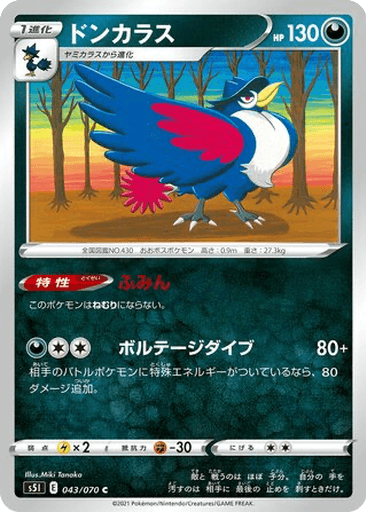 Honchkrow