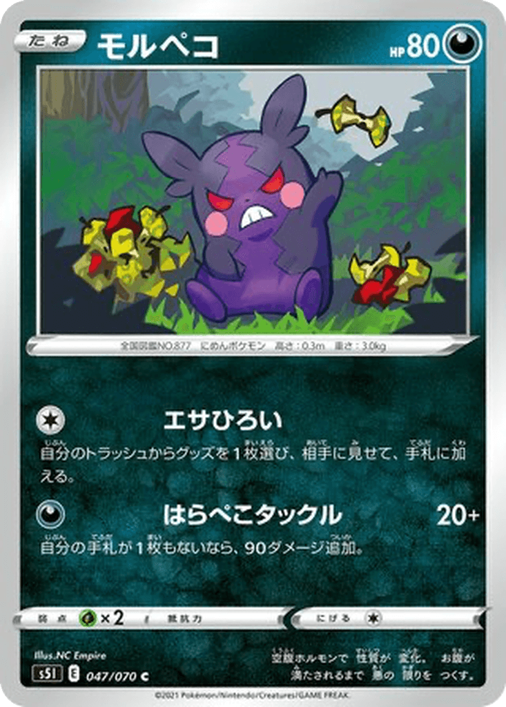 Morpeko