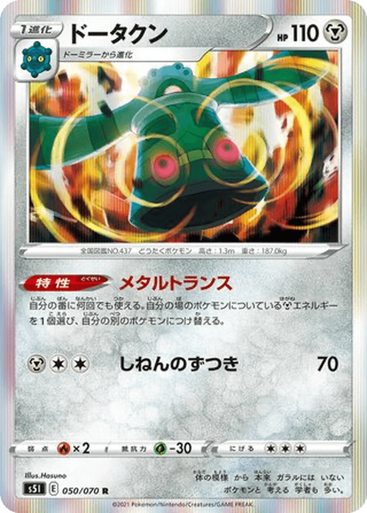 Bronzong
