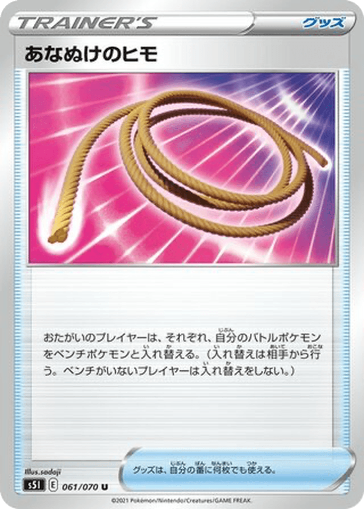 Escape Rope