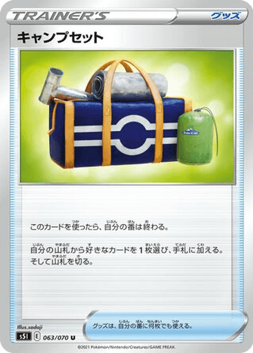 Camping Gear