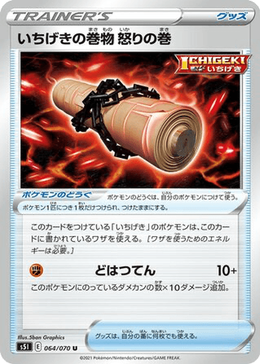 Single Strike Scroll of Scorn
