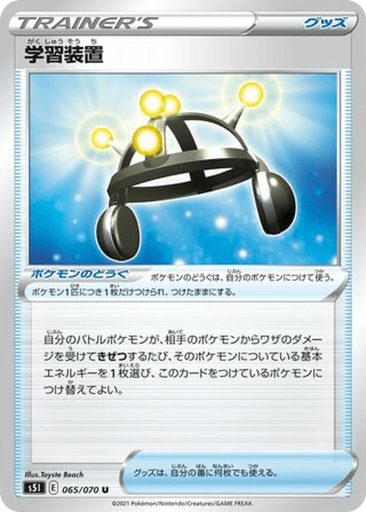 Exp. Share