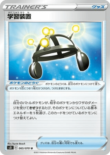 Exp. Share