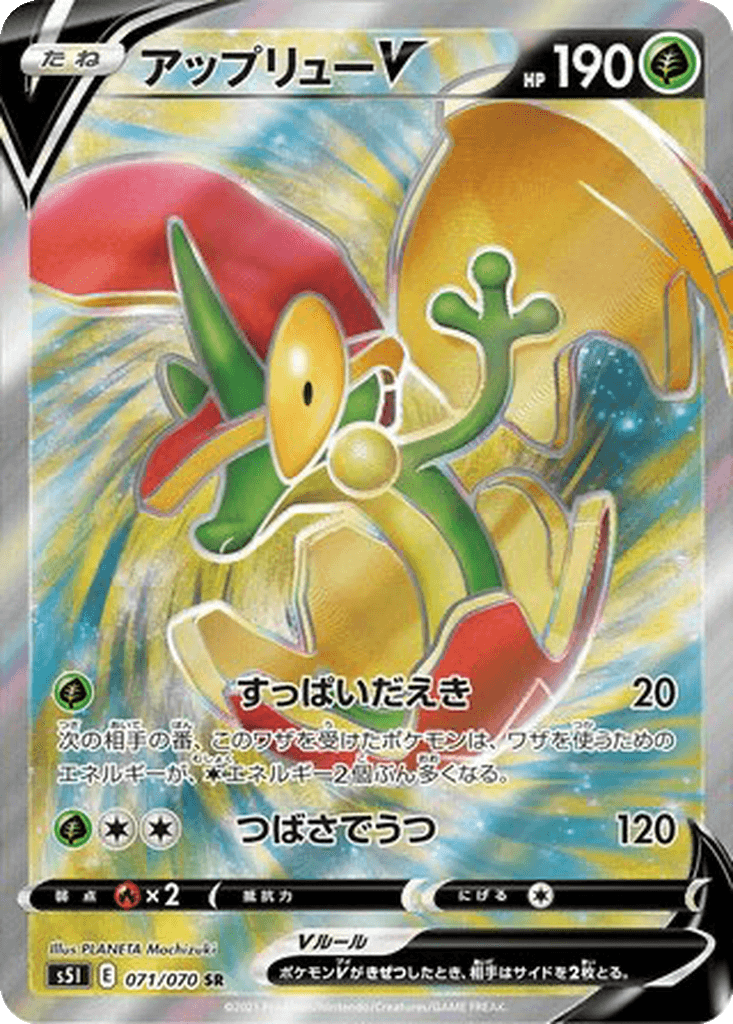 Flapple V
