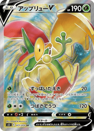 Flapple V