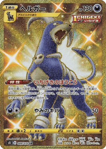 Houndoom