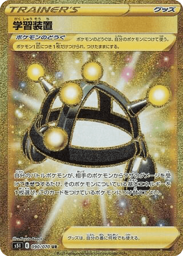 Exp. Share