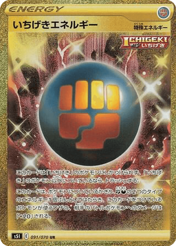Single Strike Energy