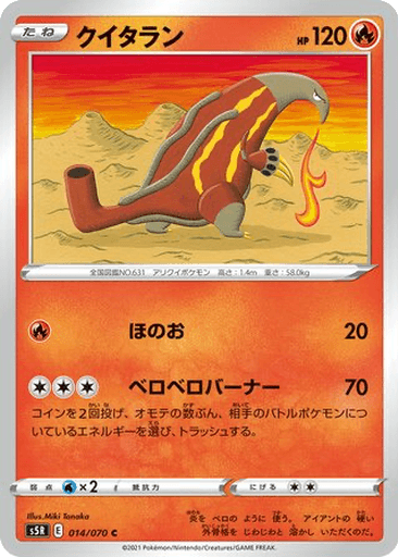 Heatmor