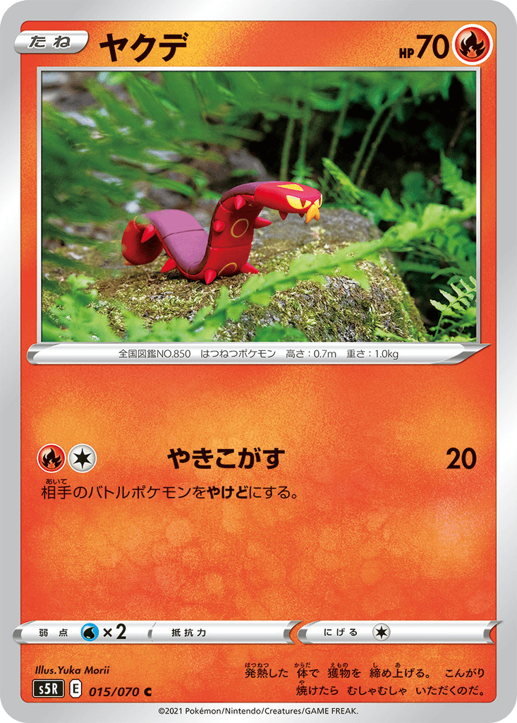 Sizzlipede